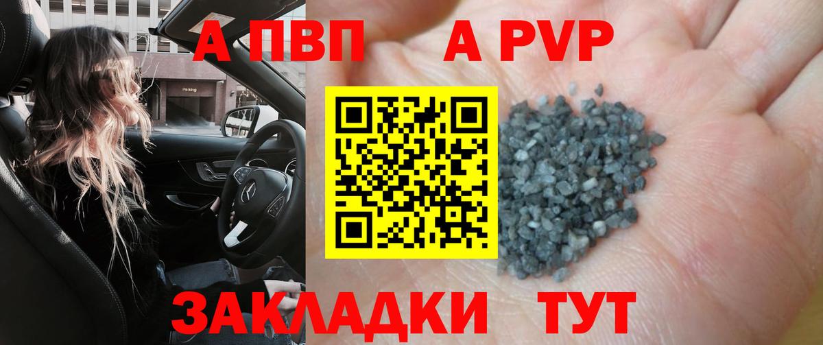 A-PVP VHQ  Вход с VPN  APVP  A PVP Crystall  A PVP крисы CK  Гусиноозёрск 