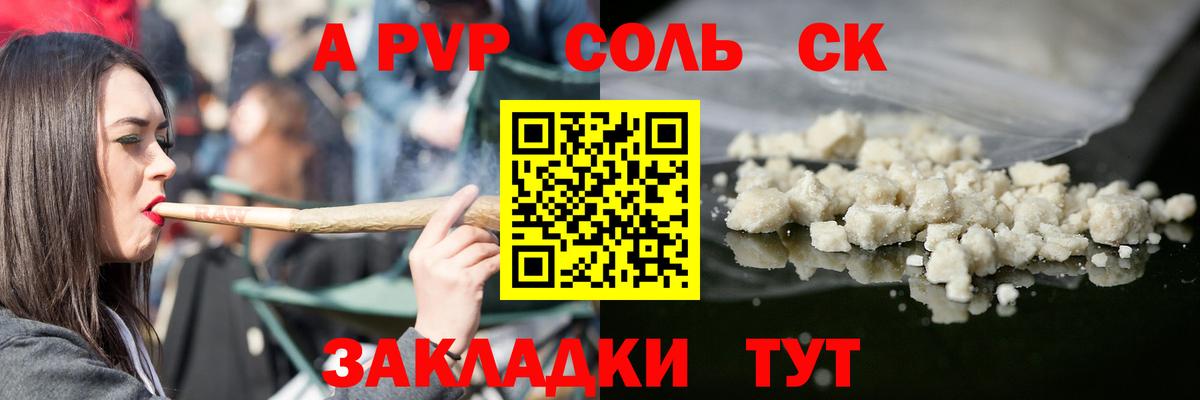 APVP кристаллы Гусиноозёрск