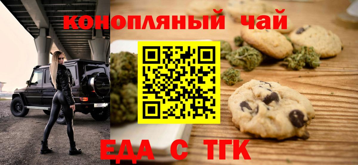 Гусиноозёрск  Canna-Cookies конопля  Вход с VPN 