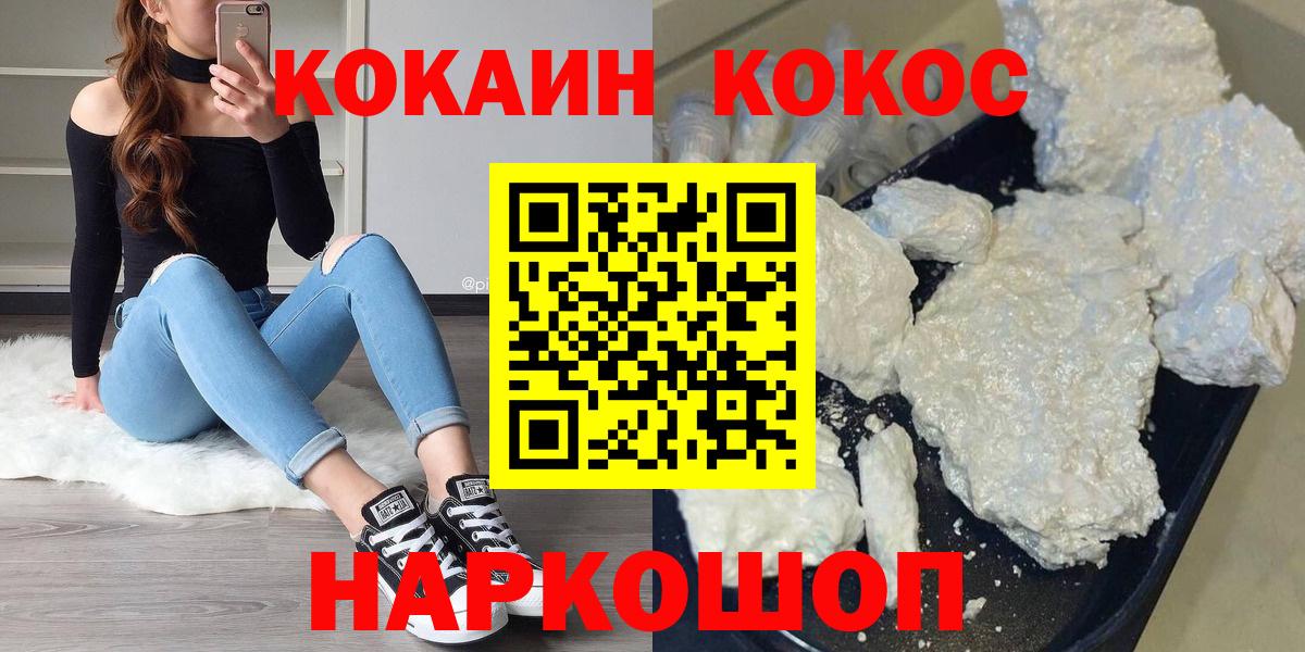 Кокаин Перу  Вход с VPN  Гусиноозёрск  КОКАИН 98% 