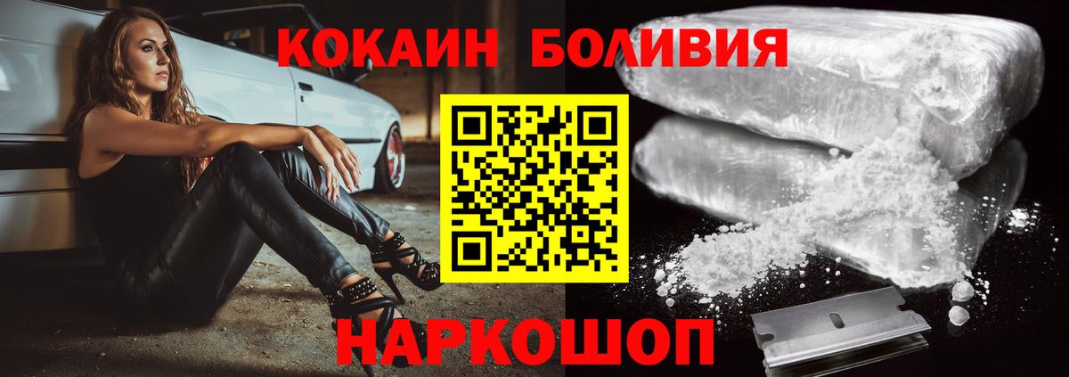 Кокаин VHQ Гусиноозёрск