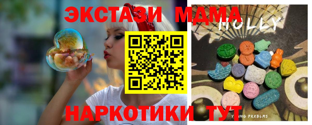 Гусиноозёрск  ЭКСТАЗИ  Ecstasy 99%  Вход с VPN  ЭКСТАЗИ круглые 