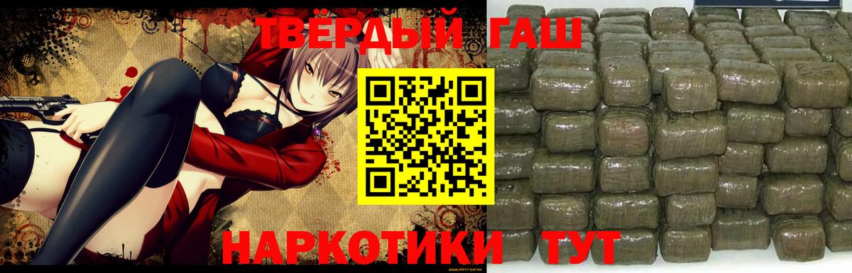 ГАШ VHQ  Вход с VPN  сколько стоит  Гусиноозёрск 