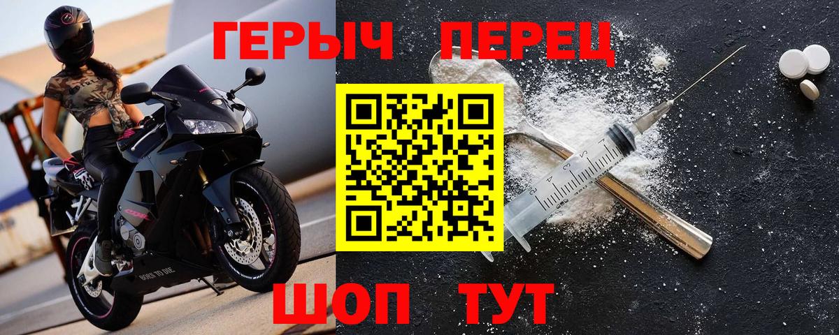 Героин герыч  Героин  Гусиноозёрск  Вход с VPN 