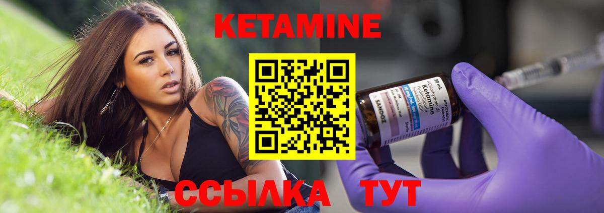 Кетамин ketamine  Вход с VPN  КЕТАМИН VHQ  Гусиноозёрск 