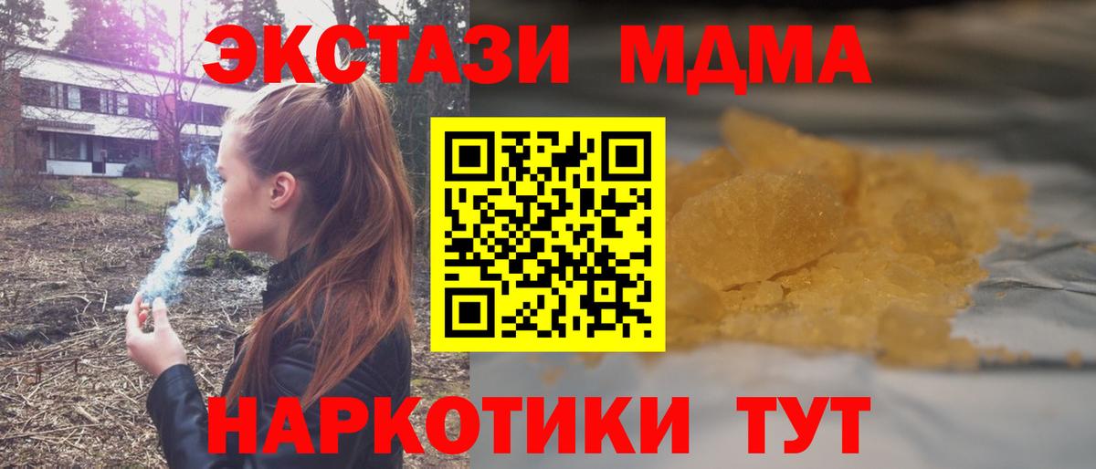 МДМА VHQ  МДМА  Гусиноозёрск  Вход с VPN  МДМА VHQ 