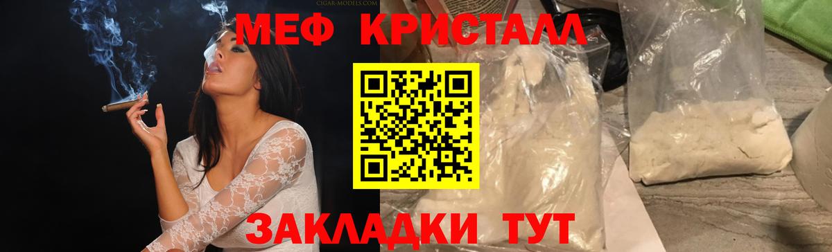 МЕФ 4 MMC  Вход с VPN  Гусиноозёрск  Меф  закладка  Мефедрон мука 