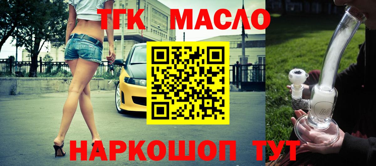 Дистиллят ТГК Wax Гусиноозёрск